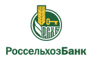 Банк Россельхозбанк в Теплоозёрске